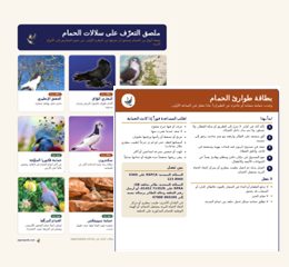 ملفان مجانيان للطباعة لمحبي الحمام